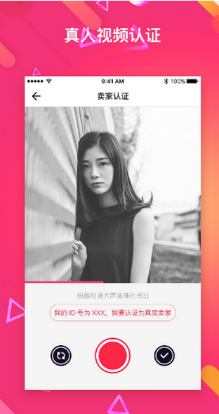 恋物二手货app最新版下载v2.0.2 安卓版4