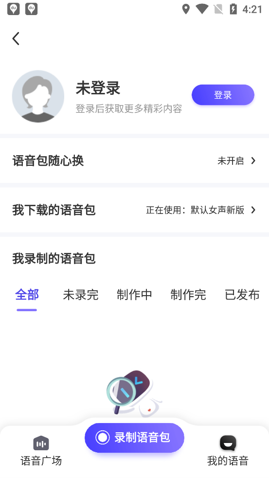 百度地图app手机最新版v19.8.10官方版4