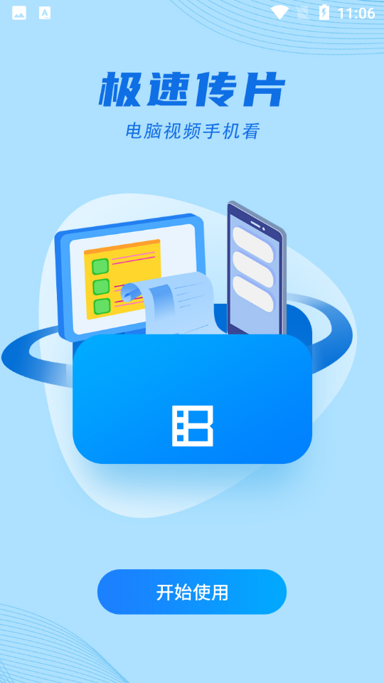 暴风影音官方版v8.6.9.4 最新版4