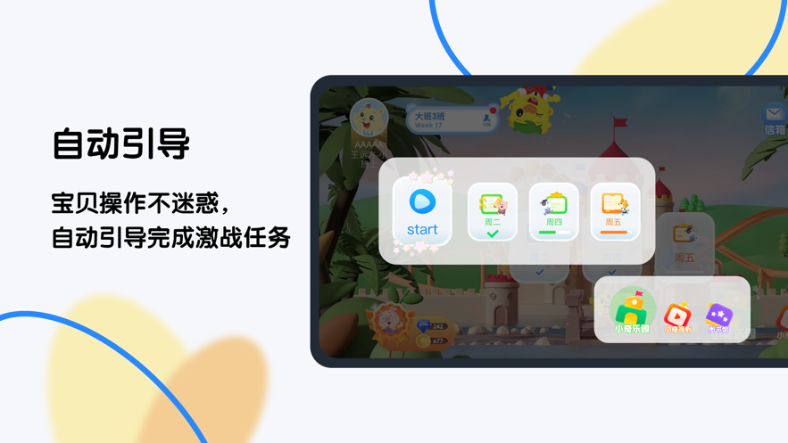 吉的堡奇趣Plus app官方版v2.6.4 安卓手机版4