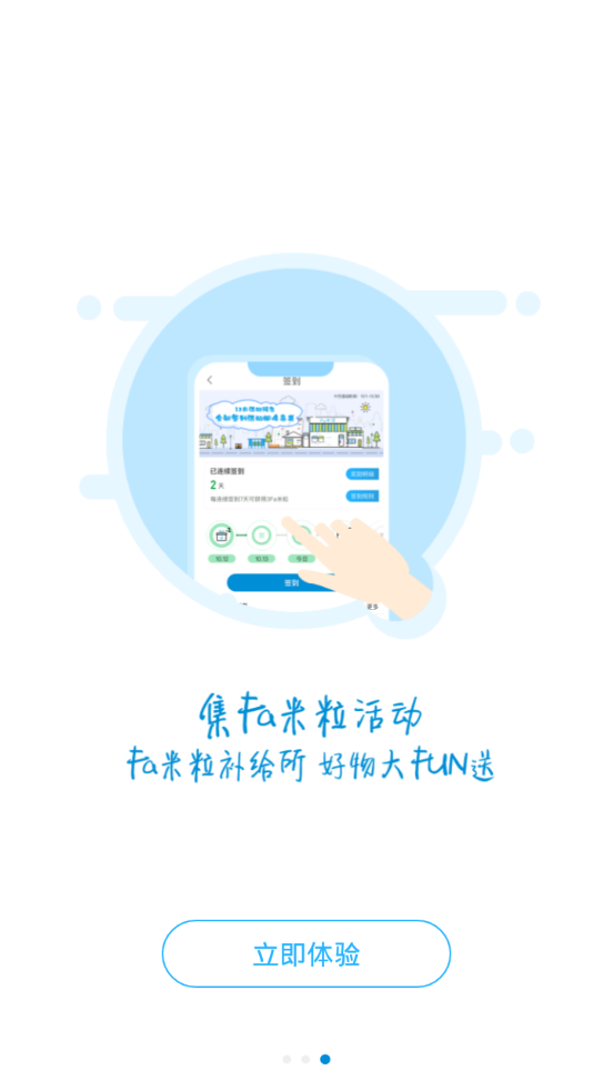 fa米家app官方版v3.3.2 手机最新版4