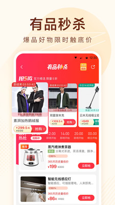 小米有品App5.23.0 安卓最新版4