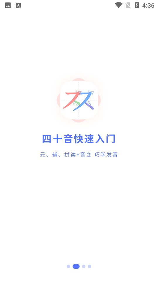 羊驼韩语app官方版2.8.2最新版4