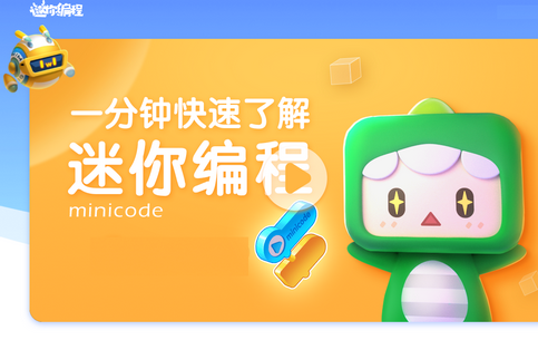 迷你编程app安卓版