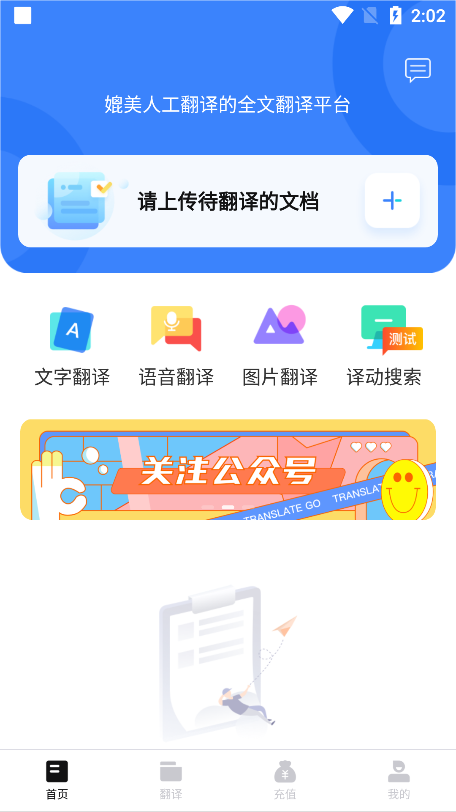 翻译狗全文翻译软件