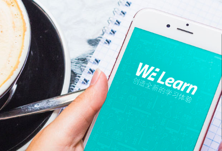  WElearn随行课堂