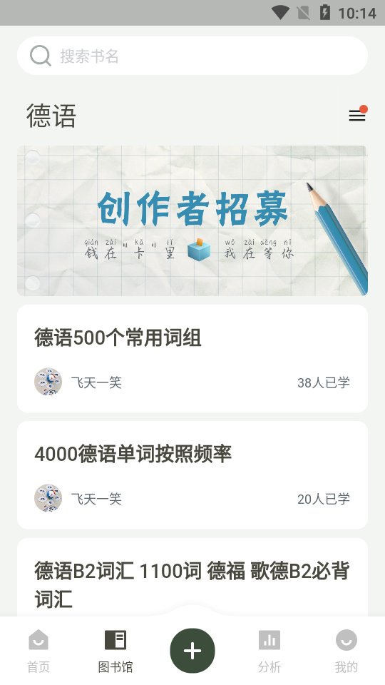 滑记APP