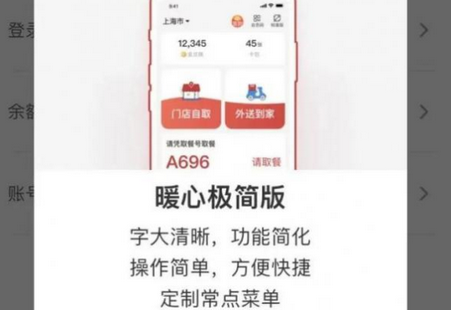 肯德基超级app极简版