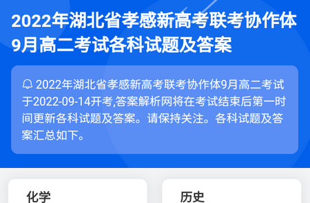 答案解析网下载