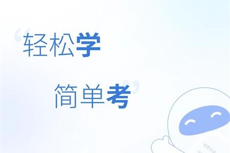 天一网校app手机版