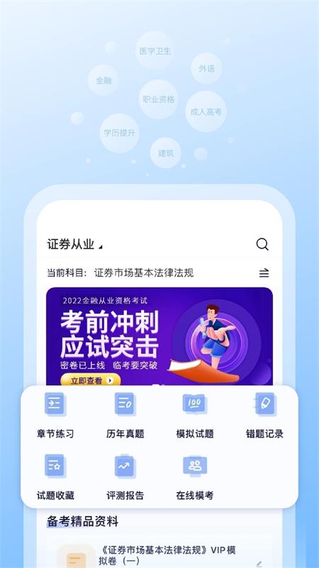 天一网校app手机版