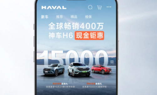 哈弗互联App