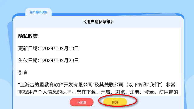 吉的堡奇趣Plus app官方版