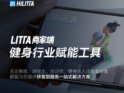 LITTA商家端app