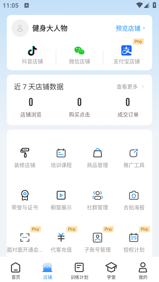 LITTA商家端app