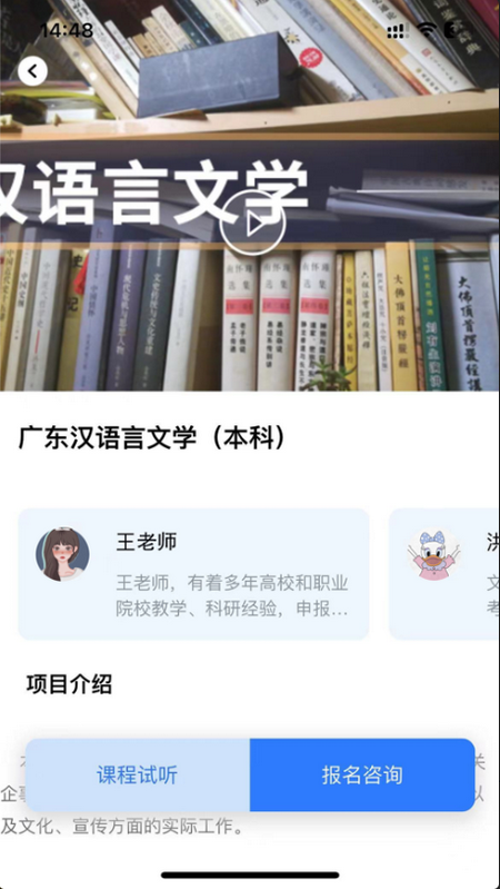 加分课堂APP