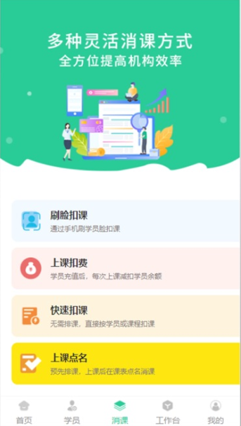 校如云app