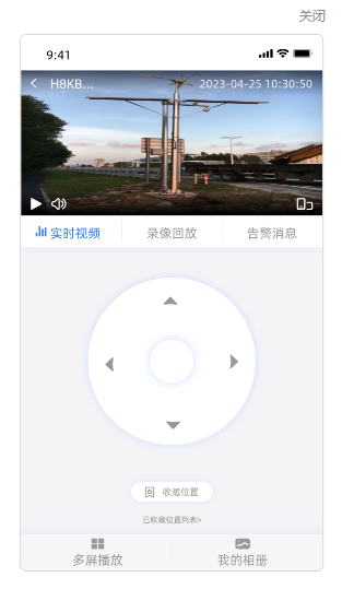 智慧云眼app