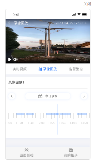 智慧云眼app