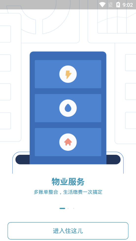 住这儿app安卓版v5.5.96官方手机版4