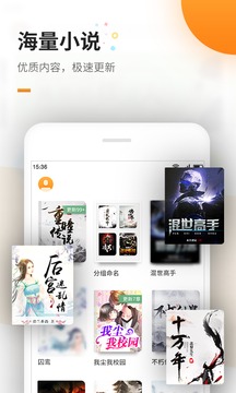 免费追书app最新版v8.2.6 安卓最新版4