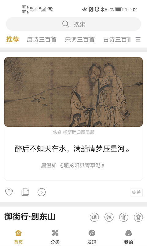 古文岛诗文appv2.4.8 安卓最新4