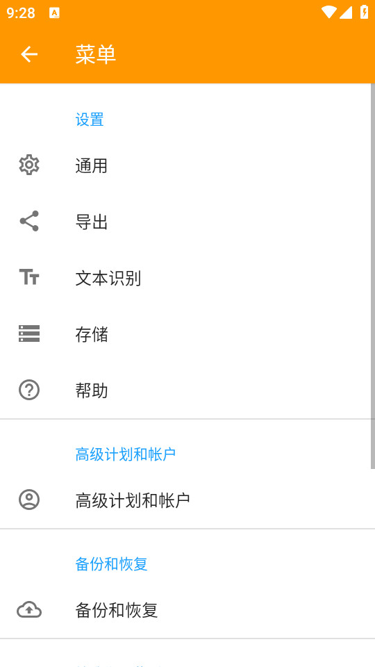 Genius Scan手机app7.15.2 官方版4