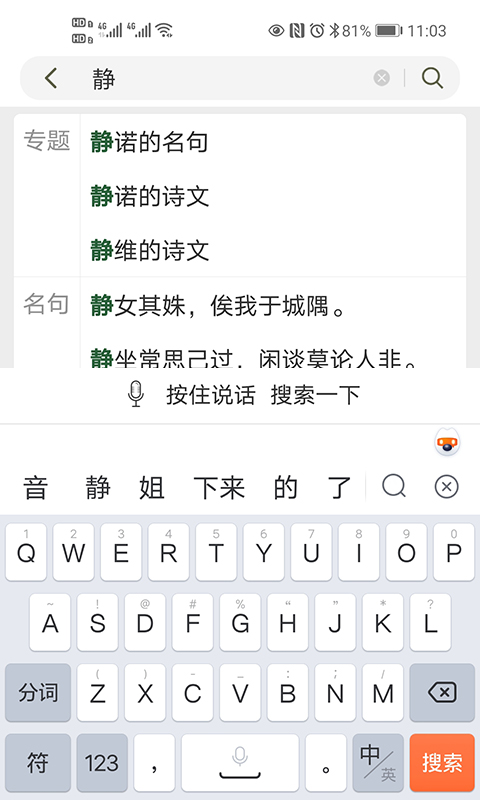 古文岛诗文appv2.4.8 安卓最新4