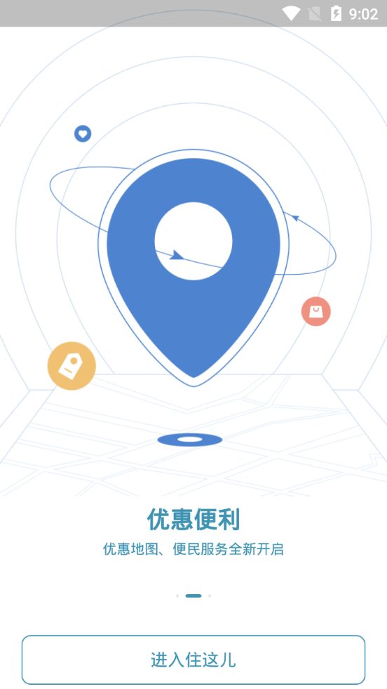 住这儿app安卓版v5.5.96官方手机版4