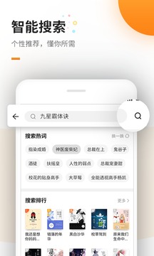 免费追书app最新版v8.2.6 安卓最新版4