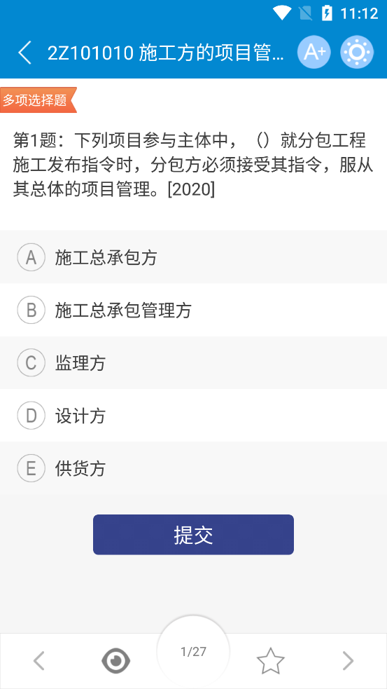 华云题库2024二级建造师题库app13.0 安卓最新版4