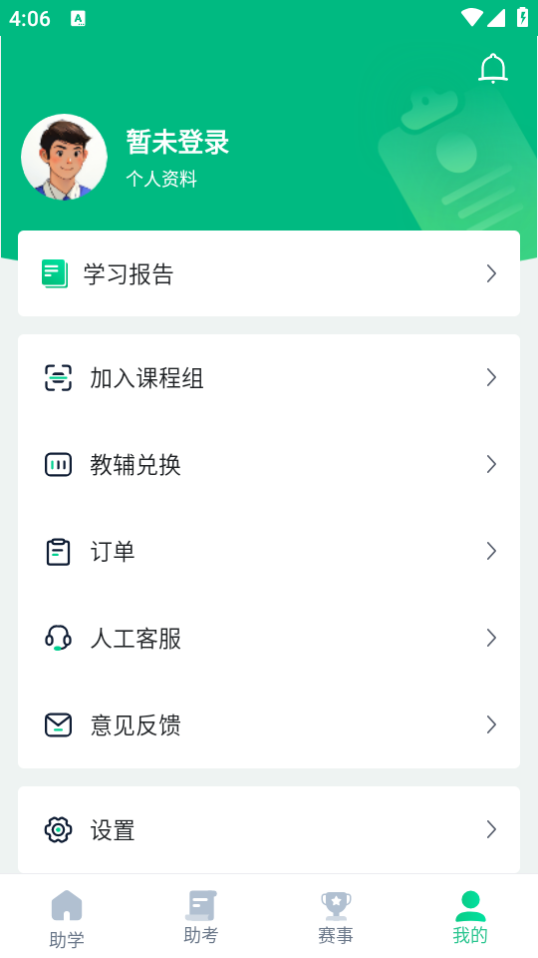 职学园app官方下载v1.0.8 最新版4