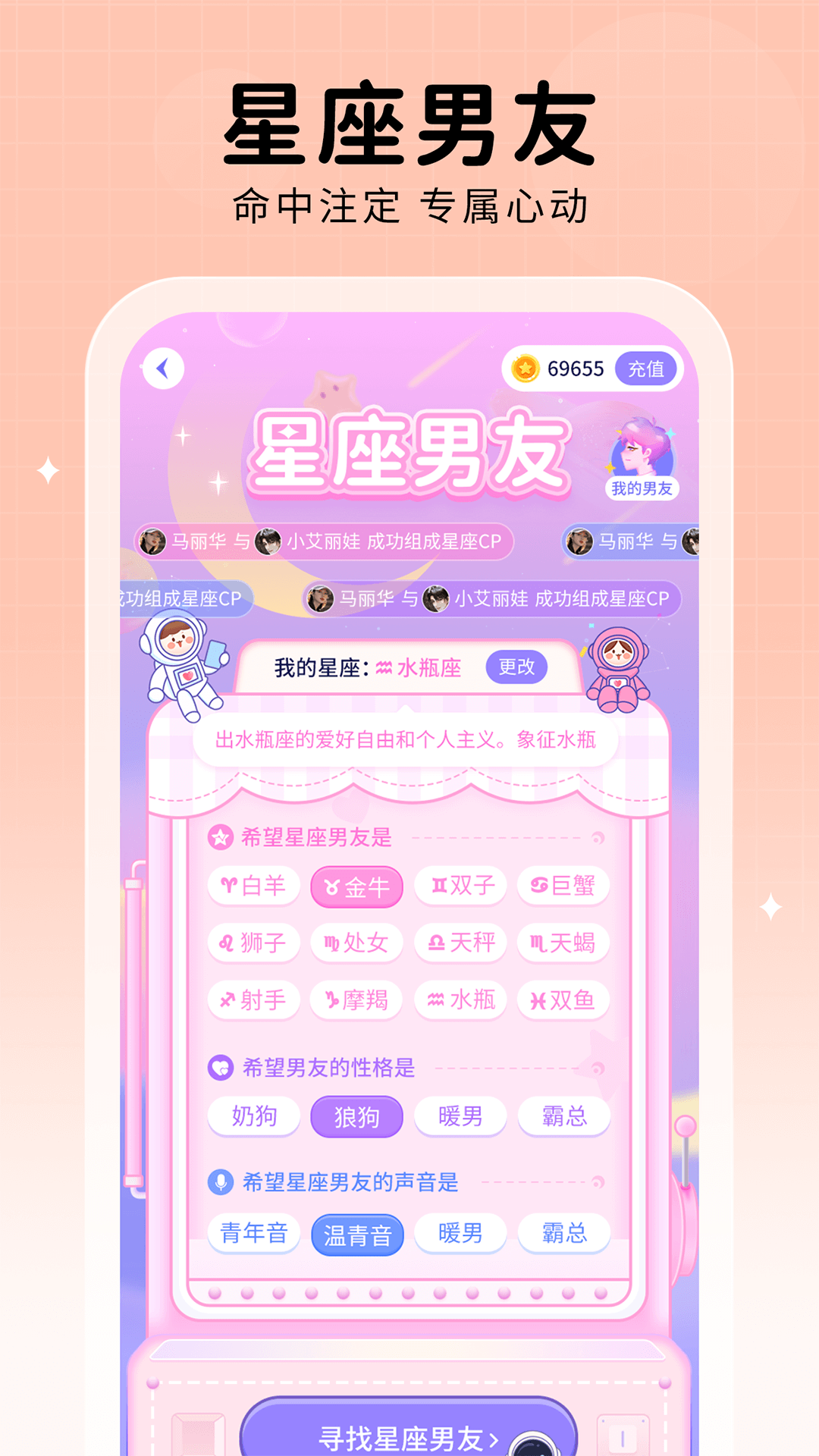 他ta星球语音交友app1.3.5 安卓版4