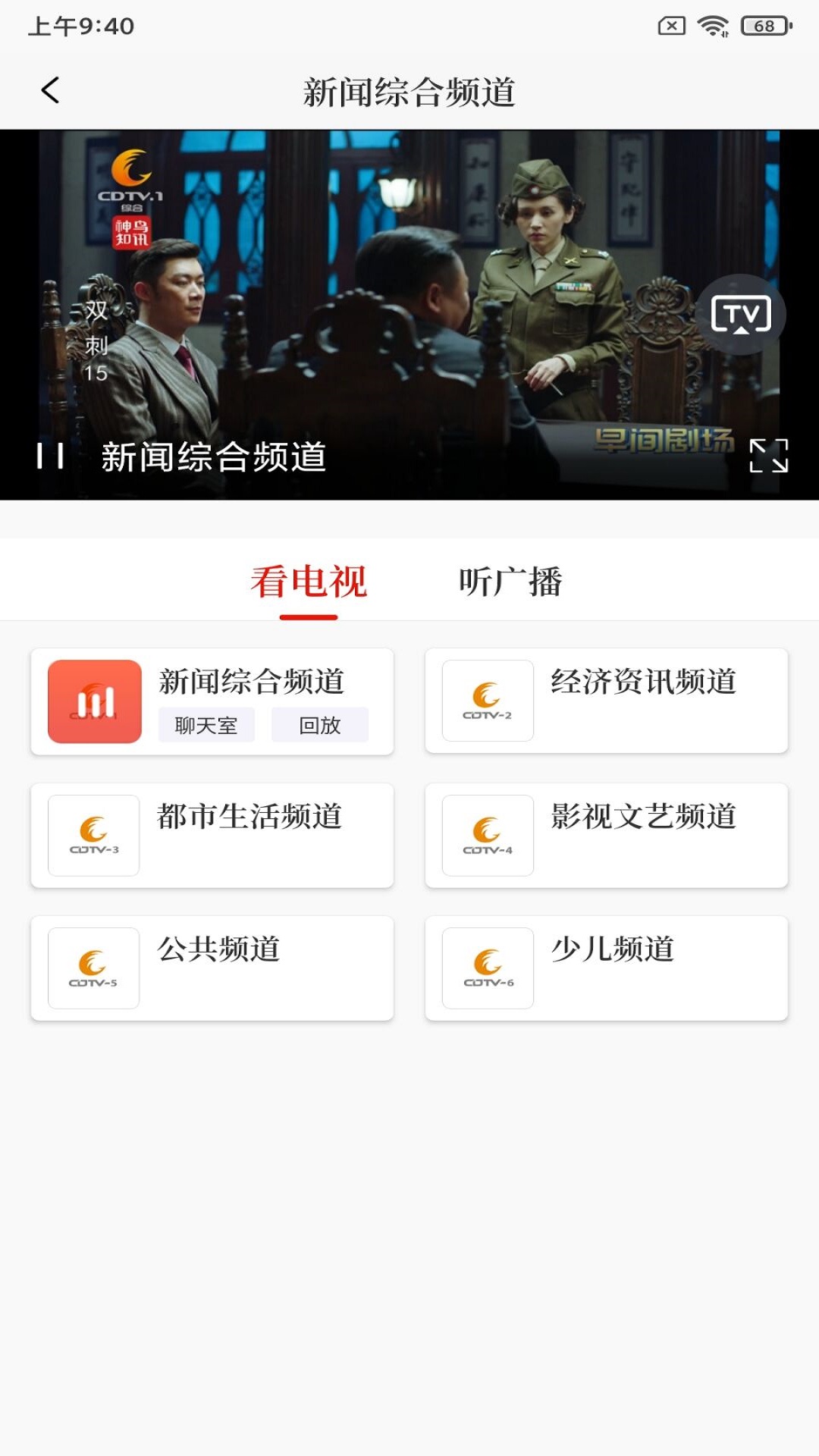 看度新闻app手机版23.1.0 安卓版4
