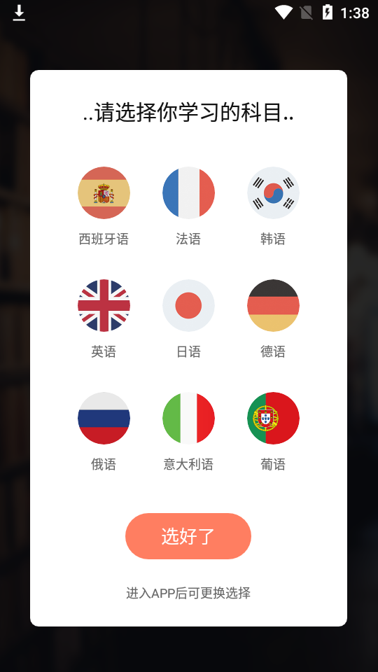 堂吉诃德教育app4.9.1 最新版4