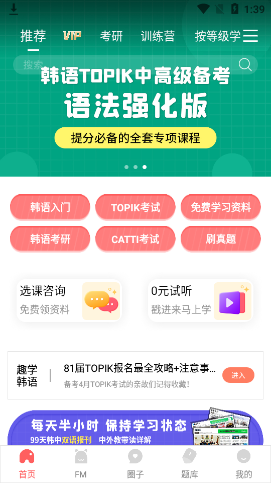 堂吉诃德教育app4.9.1 最新版4