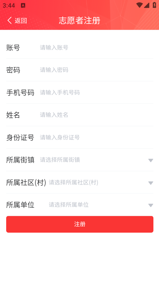 智慧凤城工作端app1.0.8.38 最新版4