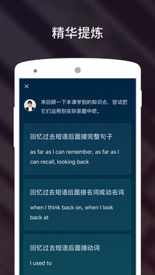 流利说雅思app最新版4