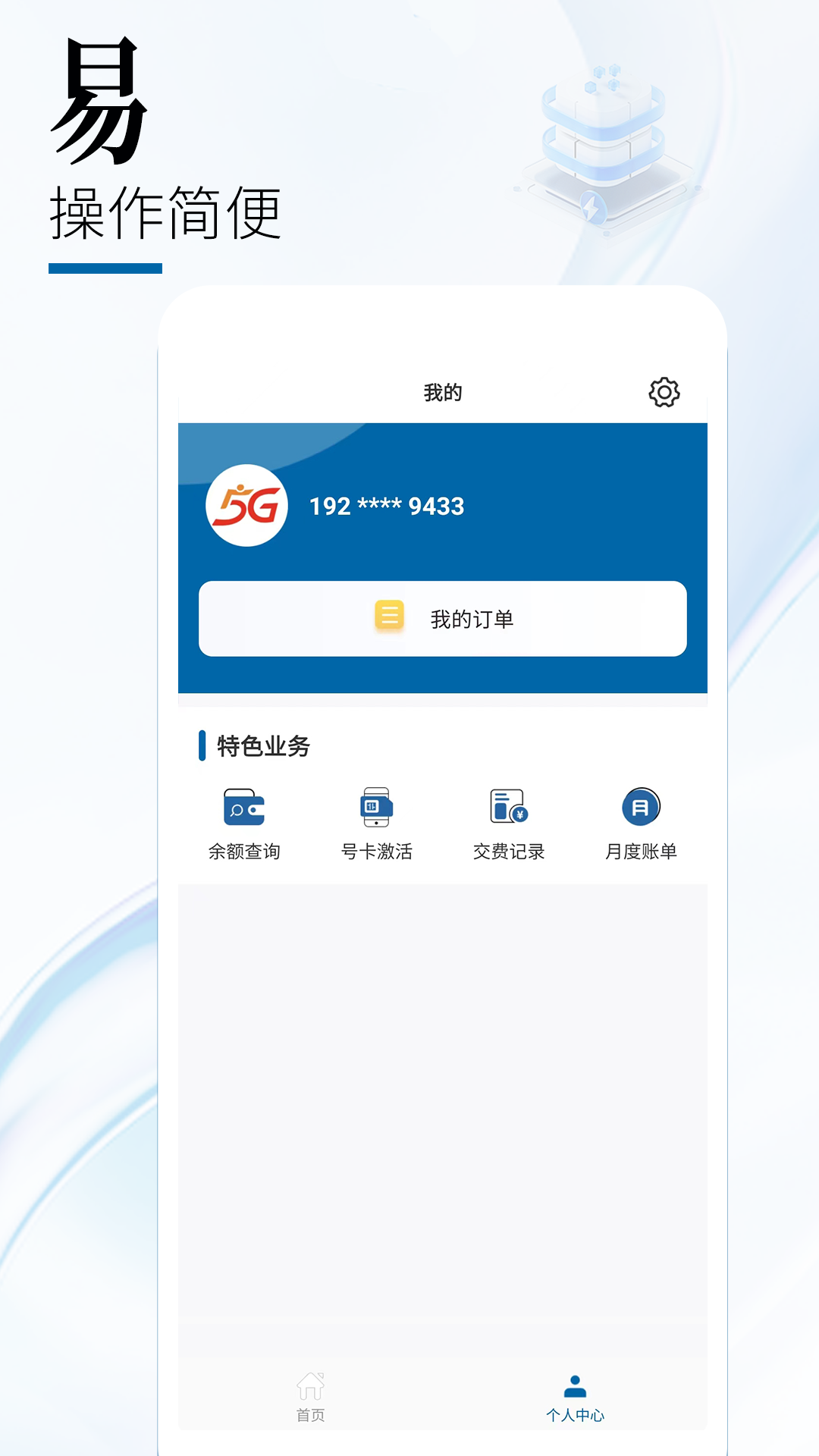 中国广电app官方正版v1.2.6 安卓手机版4