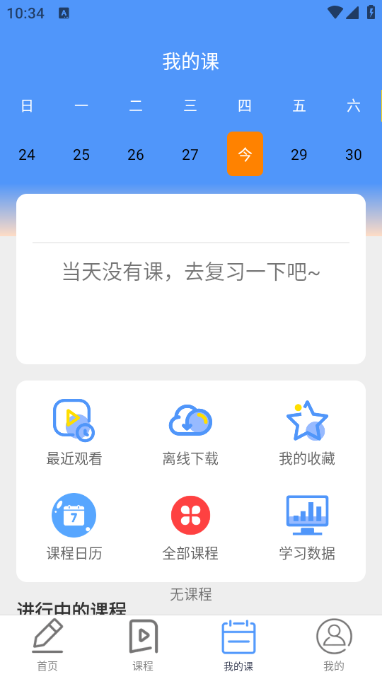 蓝鲸医考学习软件1.0.1最新版4