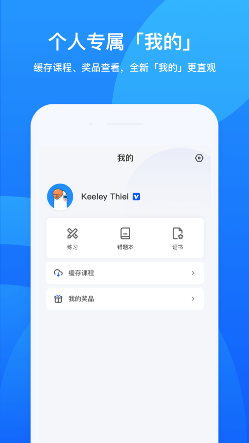 鹅学习app(小鹅通)v4.23.0官方手机版4