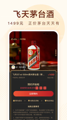 小米有品App5.23.0 安卓最新版4