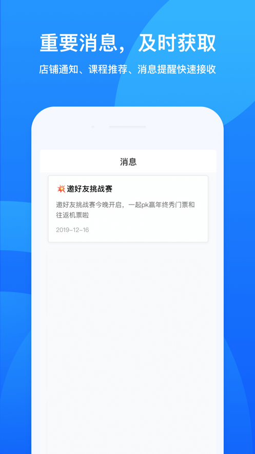 鹅学习app(小鹅通)v4.23.0官方手机版4