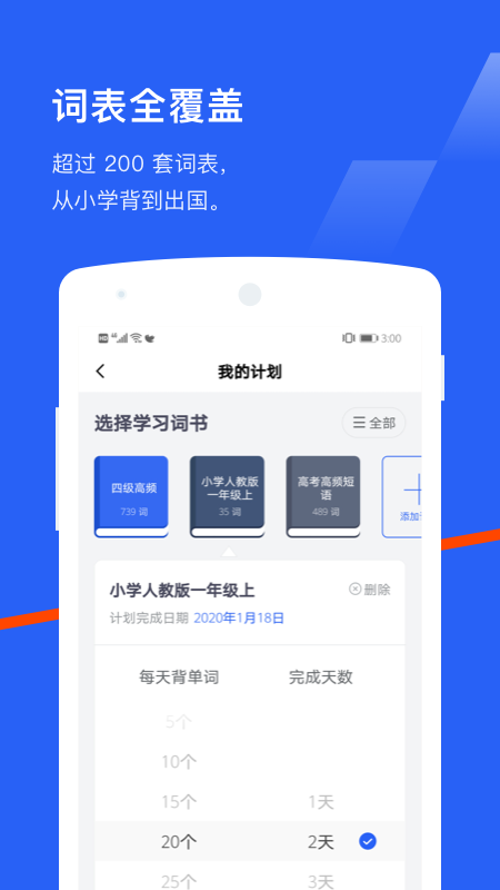 百词斩客户端app正版v 7.6.2最新安卓版4