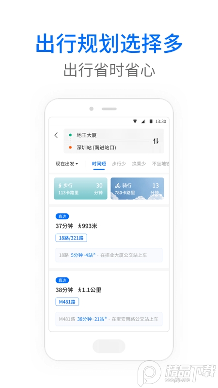 车来了app官方下载公交车v4.49.0最新版4