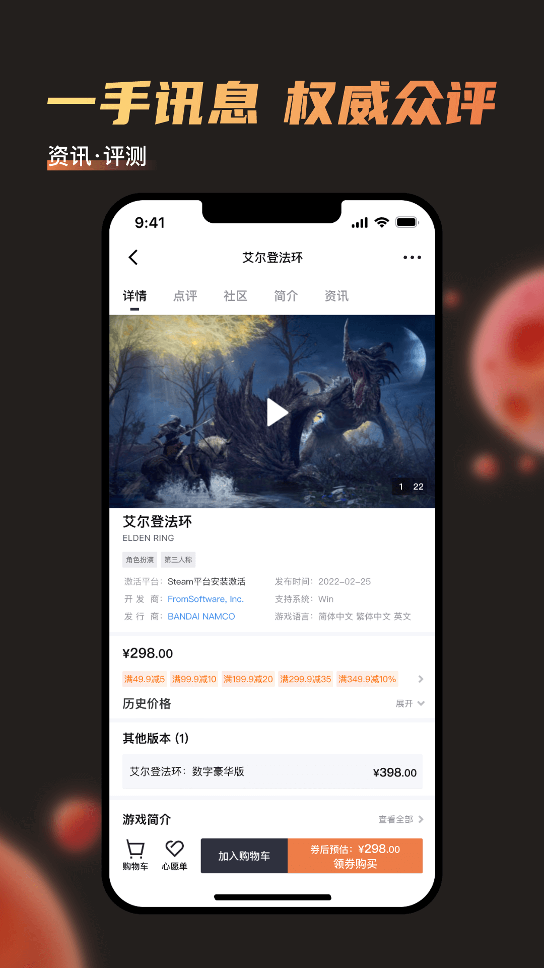 杉果游戏app官方版6.9.0 官方最新版4