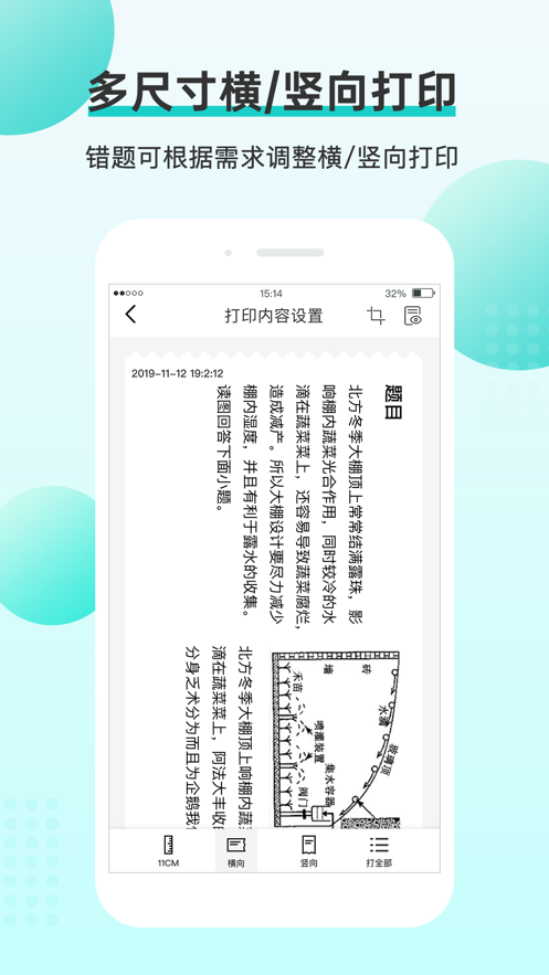 咕咕机学习神器v3.8.0安卓手机版4