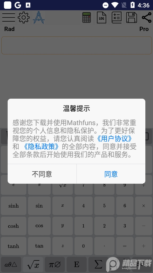 Mathfuns官方客户端2.0.13 手机版4