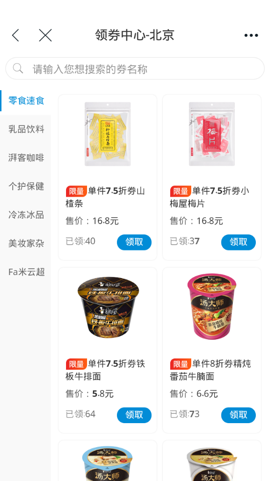 fa米家app官方版v3.3.2 手机最新版4