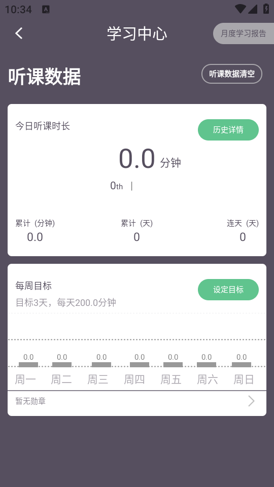 蓝鲸医考学习软件1.0.1最新版4